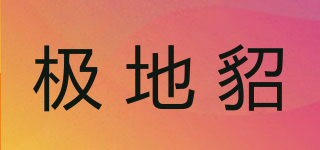 極地貂品牌logo