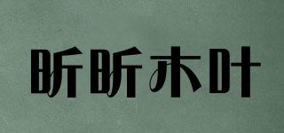 昕昕木葉品牌logo
