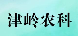 津嶺農(nóng)科品牌logo