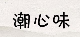 潮心味品牌logo