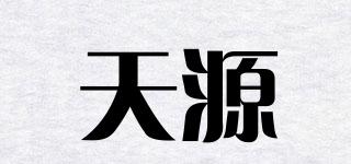 TOPYEARN/天源品牌logo