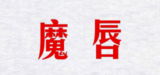 魔唇品牌logo