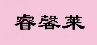 睿馨萊品牌logo
