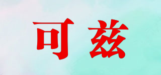 COOZEE/可茲品牌logo
