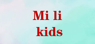 Mi li kids品牌logo