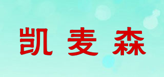 Cemson/凱麥森品牌logo