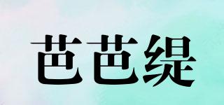 芭芭緹品牌logo