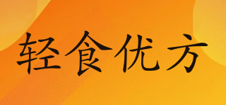輕食優(yōu)方品牌logo