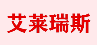 Alisriss/艾萊瑞斯品牌logo