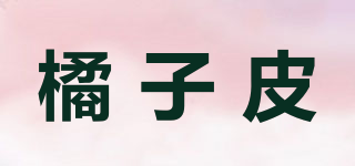橘子皮品牌logo