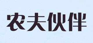 農(nóng)夫伙伴品牌logo