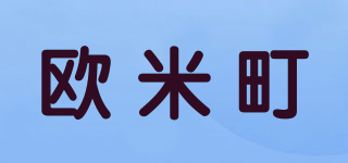 Oumidin/歐米町品牌logo
