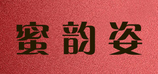 蜜韻姿品牌logo