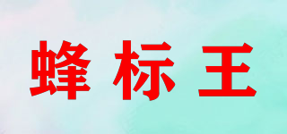 DeBie/蜂標(biāo)王品牌logo