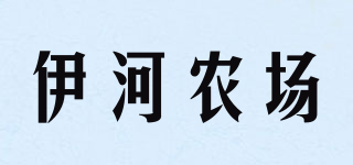 伊河農(nóng)場品牌logo