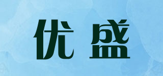 優(yōu)盛品牌logo