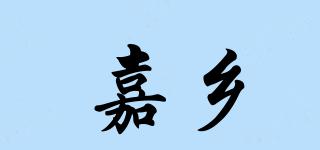 嘉鄉(xiāng)品牌logo