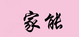 Kern/家能品牌logo
