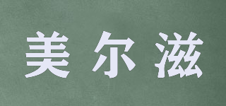 美爾滋品牌logo