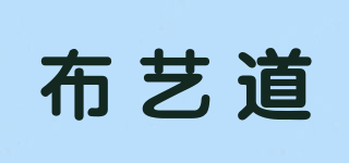 布藝道品牌logo