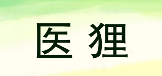 醫(yī)貍品牌logo