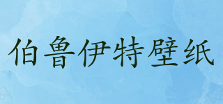 Bayreuth/伯魯伊特壁紙品牌logo