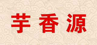 芋香源品牌logo