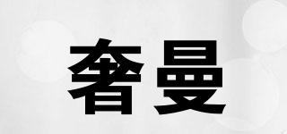 sotman/奢曼品牌logo