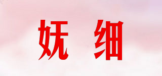 嫵細(xì)品牌logo