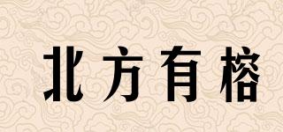 北方有榕品牌logo