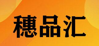 穗品匯品牌logo