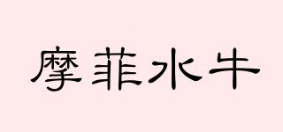 摩菲水牛品牌logo