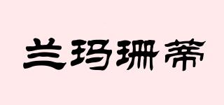 LAMSED/蘭瑪珊蒂品牌logo