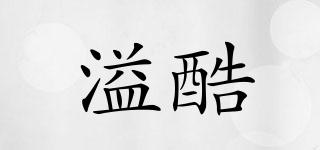 溢酷品牌logo