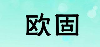 歐固品牌logo