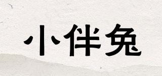 小伴兔品牌logo