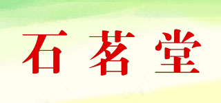 石茗堂品牌logo