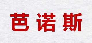 芭諾斯品牌logo