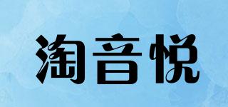 TAOMUSIC/淘音悅品牌logo