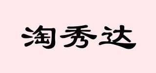 淘秀達(dá)品牌logo