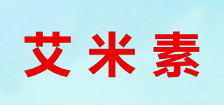 艾米素品牌logo