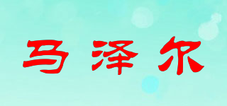 MAZAILS/馬澤爾品牌logo
