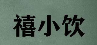 禧小飲品牌logo