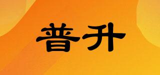 普升品牌logo