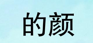 的顏品牌logo