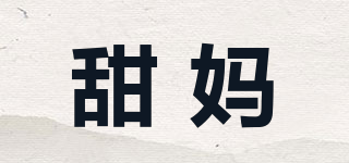 甜媽品牌logo