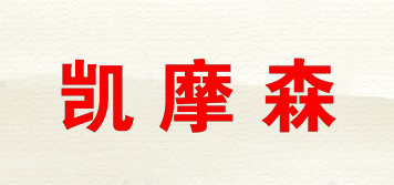 凱摩森品牌logo