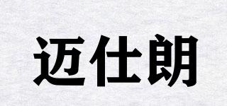 邁仕朗品牌logo