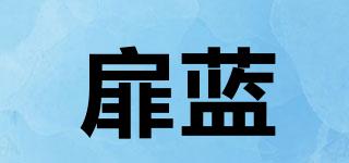 扉藍品牌logo