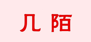 幾陌品牌logo